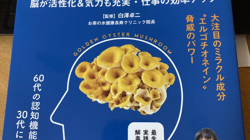 【脳疲れを解消しませんか？】色んな事が起きる時代だから自分でメンテナンスしないと！