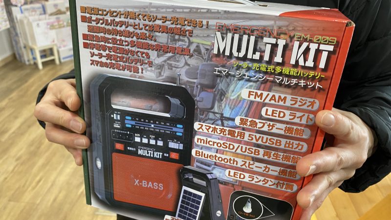 【防災】は毎日の積み重ねが大切です。健康も毎日の積み重ねが大切ですよ