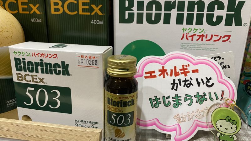 【後悔一生】【先手必勝】いつやるの？今だよね・・・・　応援しております　ふなおか薬局