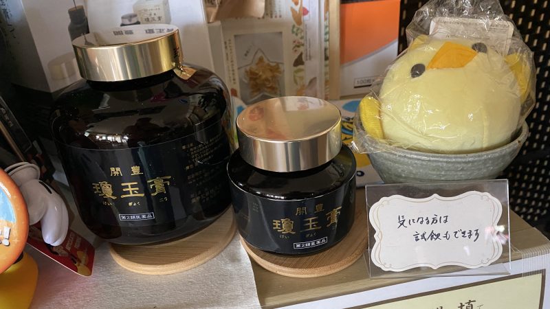 奇跡の95歳！「医者の予言」を跳ね返す驚異の晩酌パワー　　ふなおか薬局